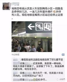 武汉地铁集团爆料事件最新,揭秘地铁运营背后的故事