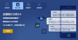 关于友盟最新爆料的新闻,揭秘移动数据分析领域的变革与创新
