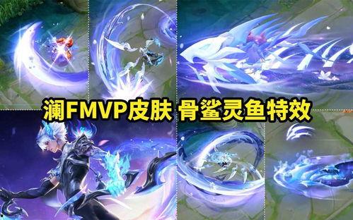 澜典藏皮肤最新爆料,神秘元素与华丽设计惊艳亮相
