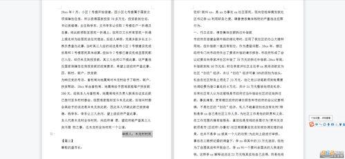 文明最新爆料新闻稿范文,揭秘最新爆料背后的历史性突破