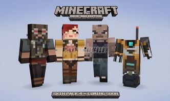 我的世界免费皮肤最新爆料,最新免费皮肤爆料，Minecraft玩家福利大放送！